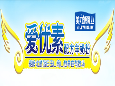 爱优素奶粉品牌LOGO