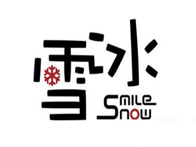 SmileSnow雪冰品牌LOGO