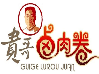 贵哥卤肉卷加盟费