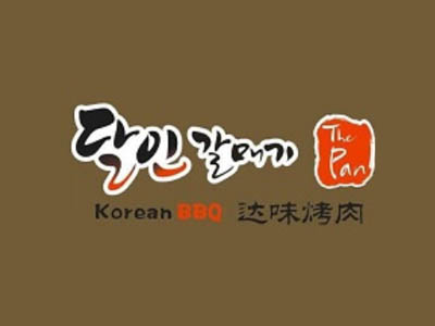 达味烤肉加盟费