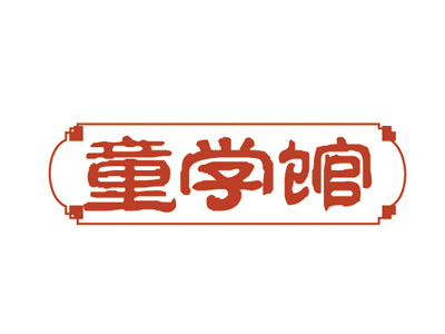 童学馆加盟费