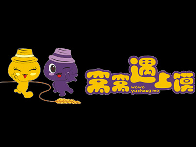 窝窝遇上馍加盟费