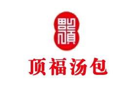 顶福汤包品牌LOGO