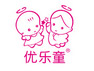 优乐童童装品牌LOGO