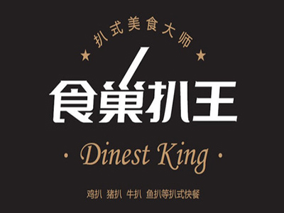食巢扒王加盟费