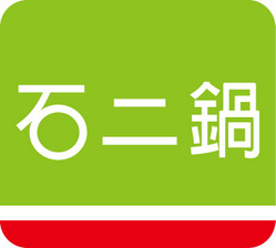 石二锅加盟费