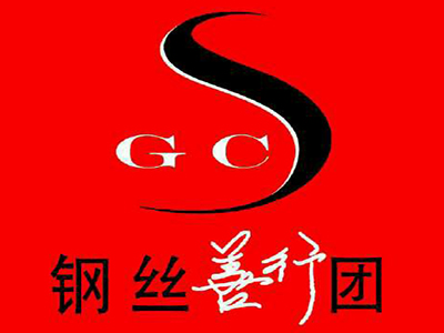 钢子馅饼店品牌LOGO