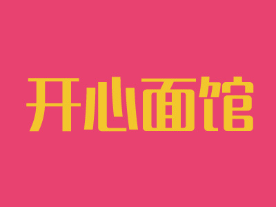 开心面馆品牌LOGO