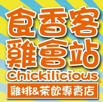 食香客鸡会站品牌LOGO