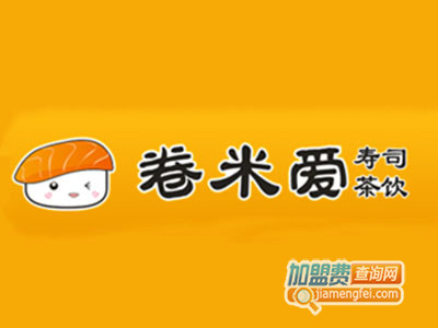 卷米爱寿司加盟费