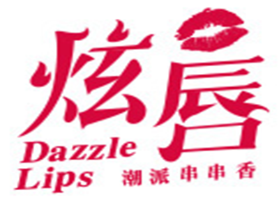 炫唇麻辣烫品牌LOGO