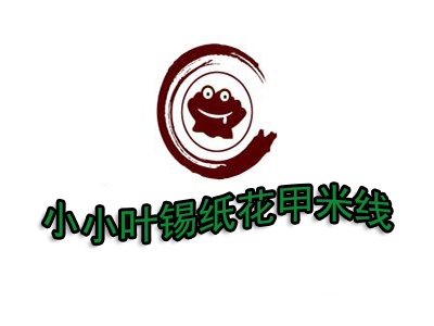 小小叶锡纸花甲米线品牌LOGO