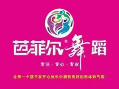 芭菲尔舞蹈培训品牌LOGO