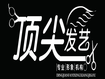 顶尖发艺品牌LOGO