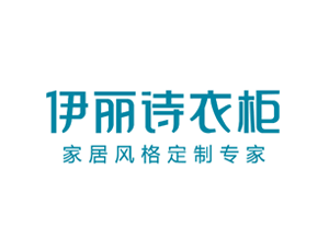 伊丽诗衣柜品牌LOGO