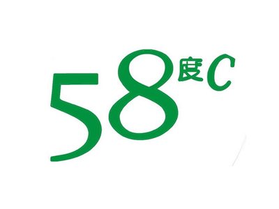 58度C加盟费