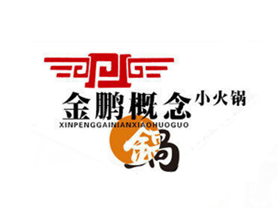 金鹏小火锅品牌LOGO