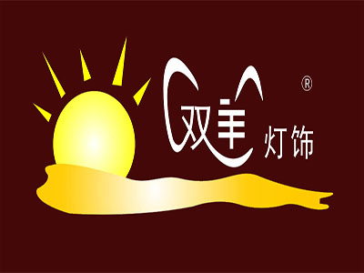 双羊灯饰品牌LOGO