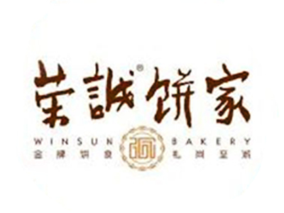 荣诚饼家加盟费