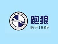 跑狼电动车品牌LOGO