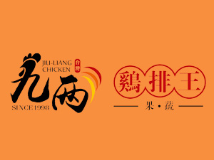 九两鸡排王品牌LOGO