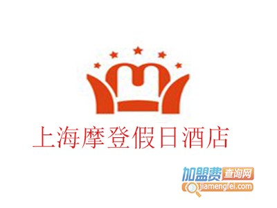 上海摩登假日酒店品牌LOGO