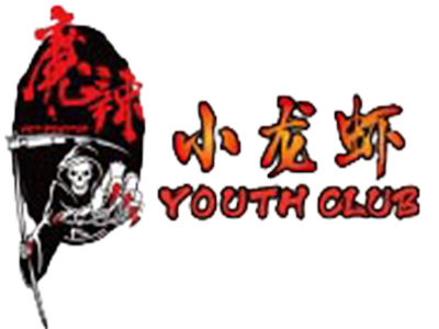 魔辣小龙虾品牌LOGO