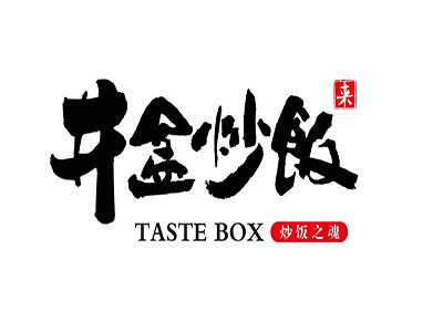 井盒炒饭品牌LOGO