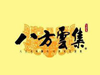 八方云集锅贴水饺专门店品牌LOGO