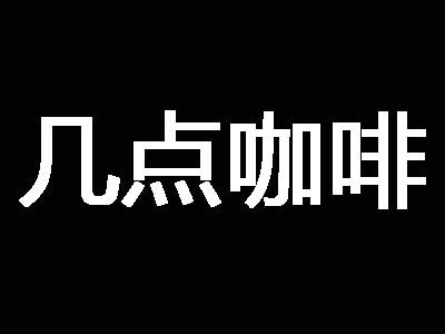 几点咖啡品牌LOGO