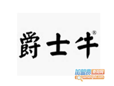 爵士牛肉火锅加盟费