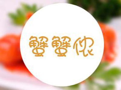 蟹蟹侬品牌LOGO