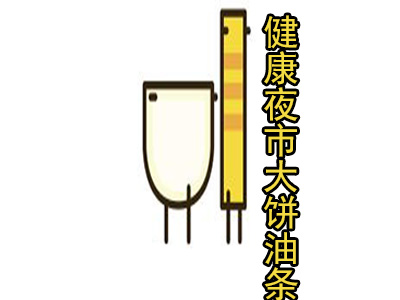 健康夜市大饼油条 品牌LOGO