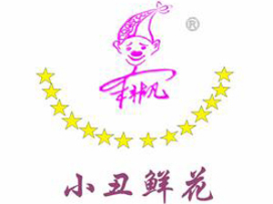 小丑鲜花品牌LOGO