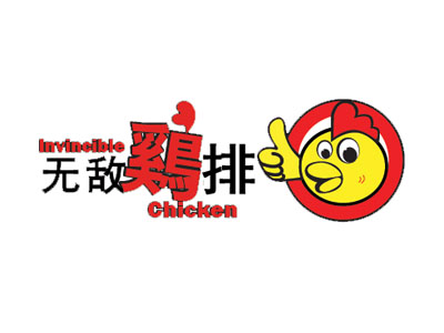 无敌鸡排加盟费