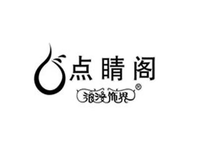 点睛阁品牌LOGO