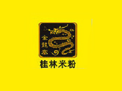 金龙寨桂林米粉加盟费
