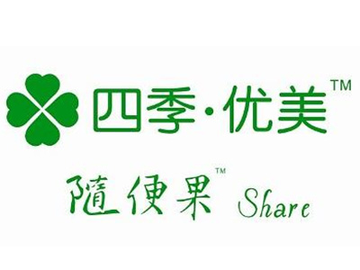 四季优美随便果品牌LOGO