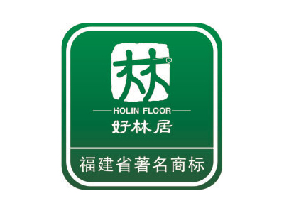 好林居地板品牌LOGO