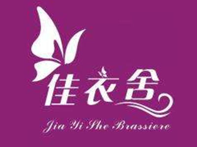 佳衣舍内衣品牌LOGO