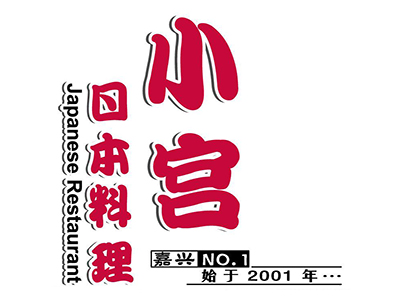 小宫日本料理品牌LOGO