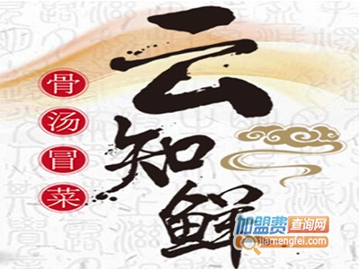 云知鲜骨汤冒菜品牌LOGO