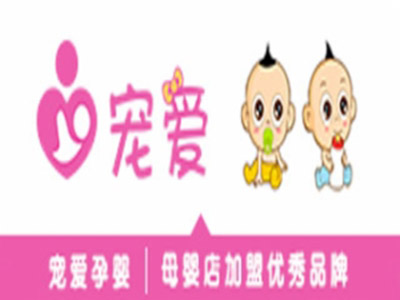 宠爱孕婴母婴生活馆品牌LOGO