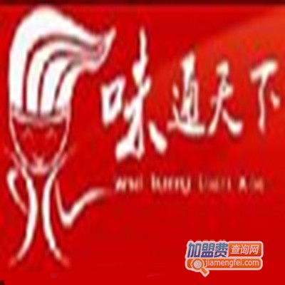 味通天下品牌LOGO