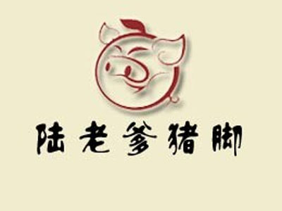 陆老爹猪脚加盟费