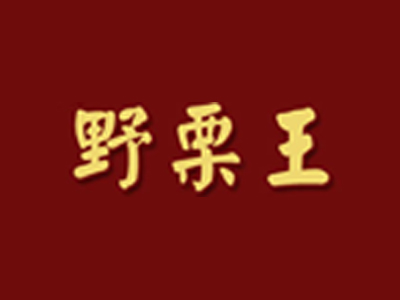 野栗王加盟费