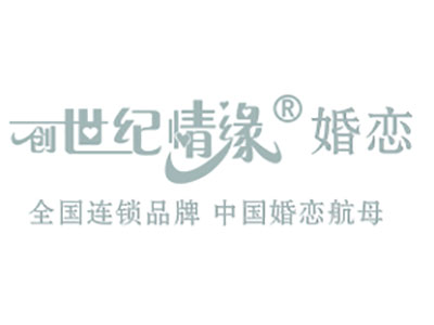 创世纪情缘婚介品牌LOGO