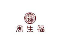 周生福珠宝品牌LOGO