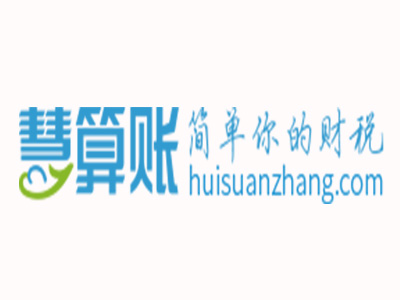 慧算账品牌LOGO