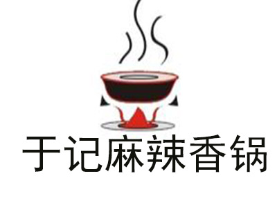 于记麻辣香锅品牌LOGO